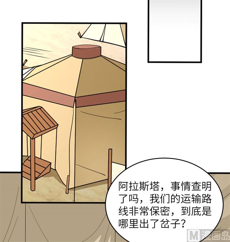 这个修士来自未来韩漫全集-117 交易无删减无遮挡章节图片 