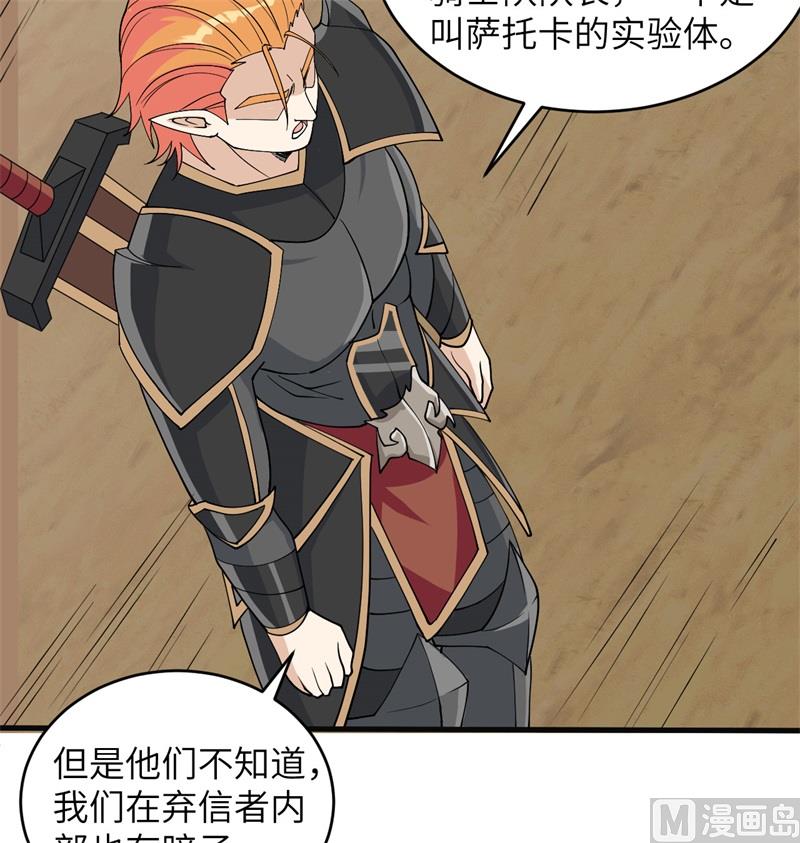 这个修士来自未来韩漫全集-117 交易无删减无遮挡章节图片 