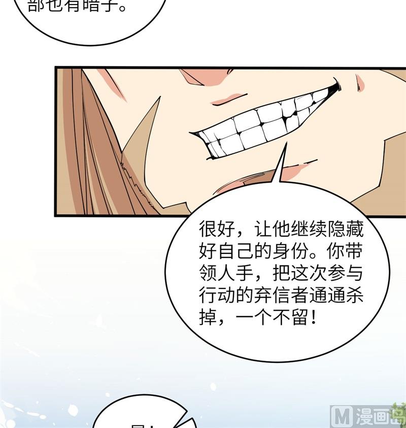 这个修士来自未来韩漫全集-117 交易无删减无遮挡章节图片 