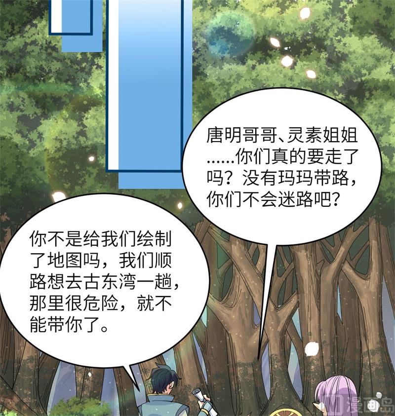 这个修士来自未来韩漫全集-117 交易无删减无遮挡章节图片 