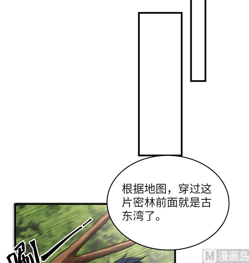 这个修士来自未来韩漫全集-117 交易无删减无遮挡章节图片 