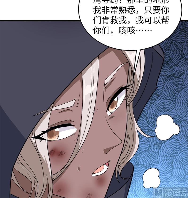 这个修士来自未来韩漫全集-117 交易无删减无遮挡章节图片 