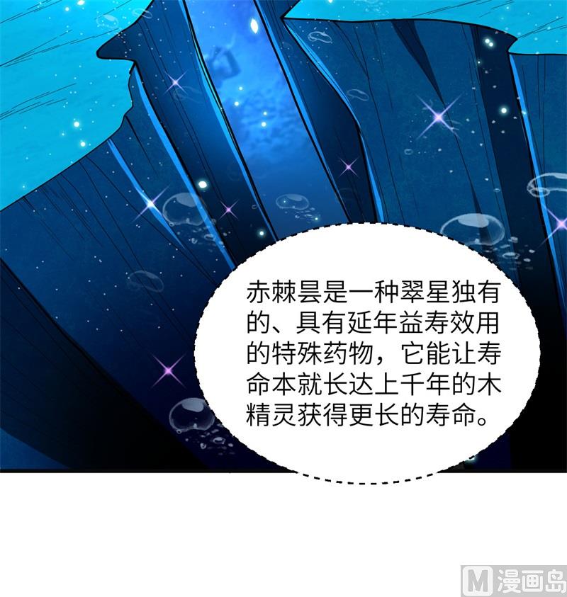 这个修士来自未来韩漫全集-117 交易无删减无遮挡章节图片 