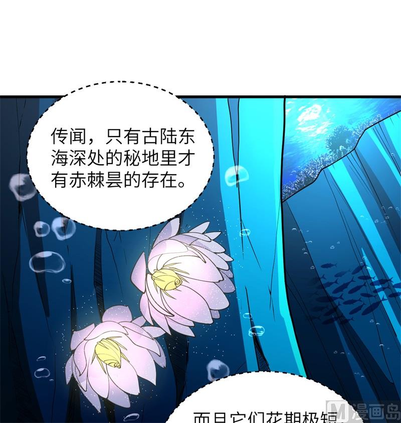 这个修士来自未来韩漫全集-117 交易无删减无遮挡章节图片 