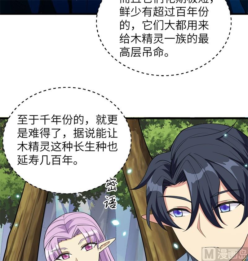 这个修士来自未来韩漫全集-117 交易无删减无遮挡章节图片 