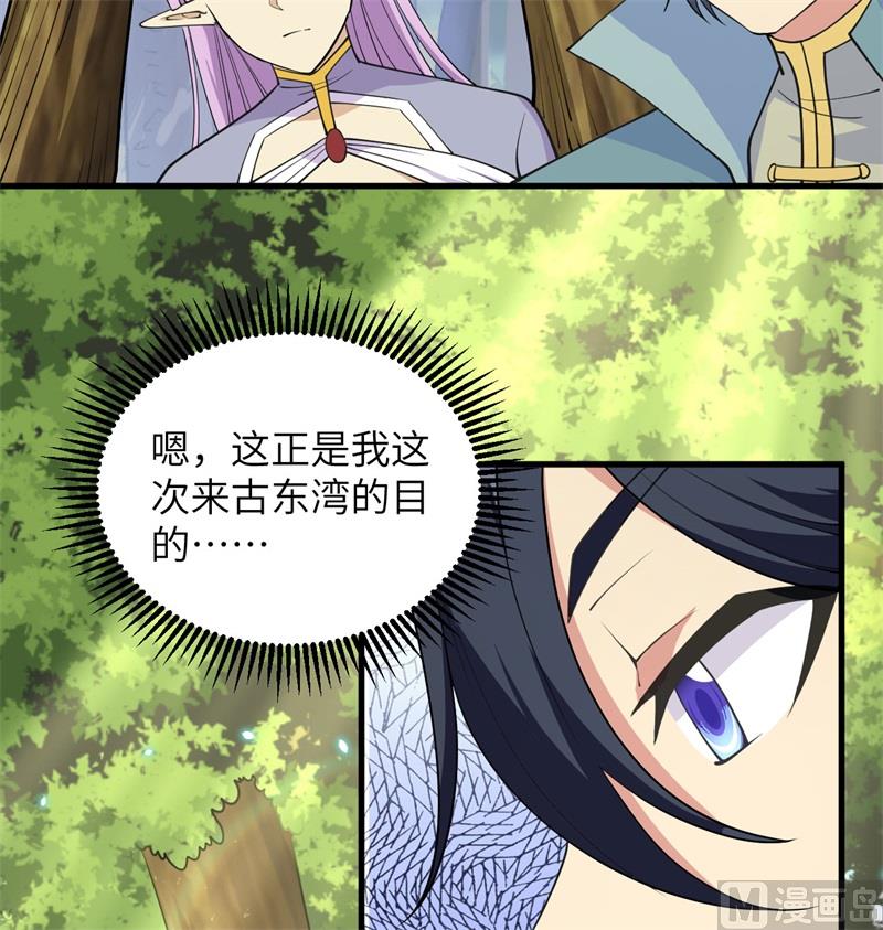 这个修士来自未来韩漫全集-117 交易无删减无遮挡章节图片 