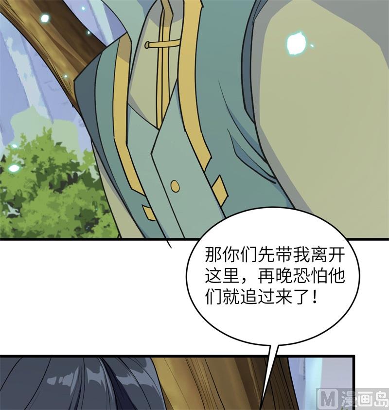 这个修士来自未来韩漫全集-117 交易无删减无遮挡章节图片 