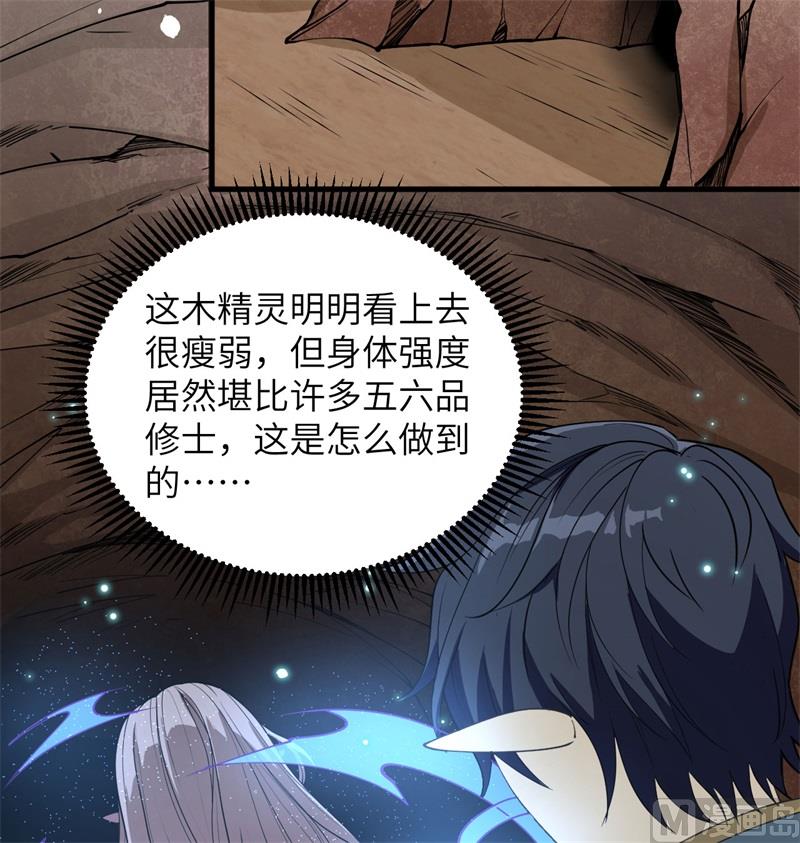 这个修士来自未来韩漫全集-117 交易无删减无遮挡章节图片 
