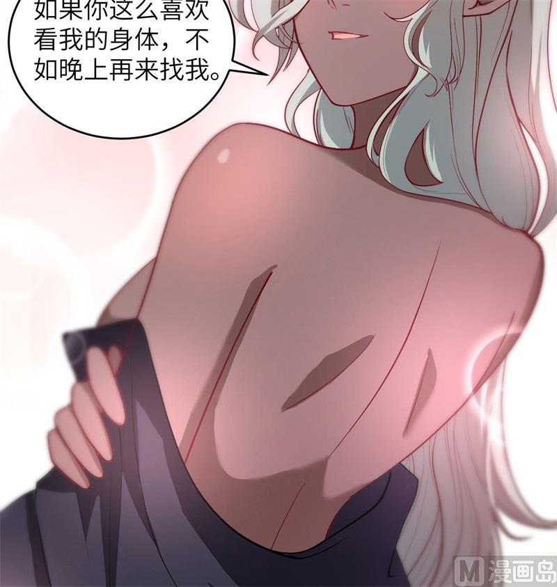 这个修士来自未来韩漫全集-117 交易无删减无遮挡章节图片 