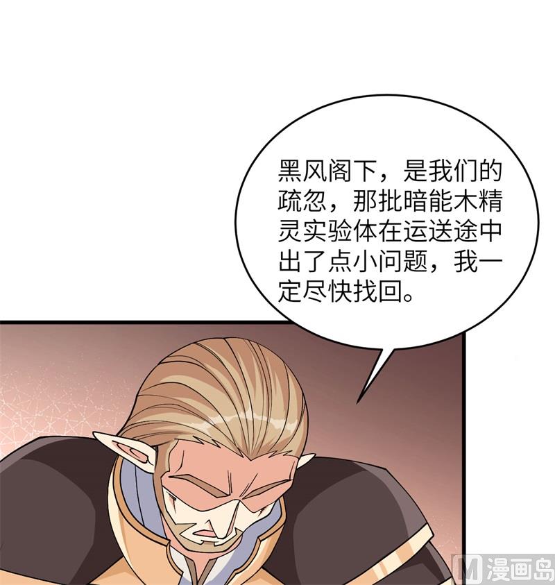 这个修士来自未来韩漫全集-117 交易无删减无遮挡章节图片 