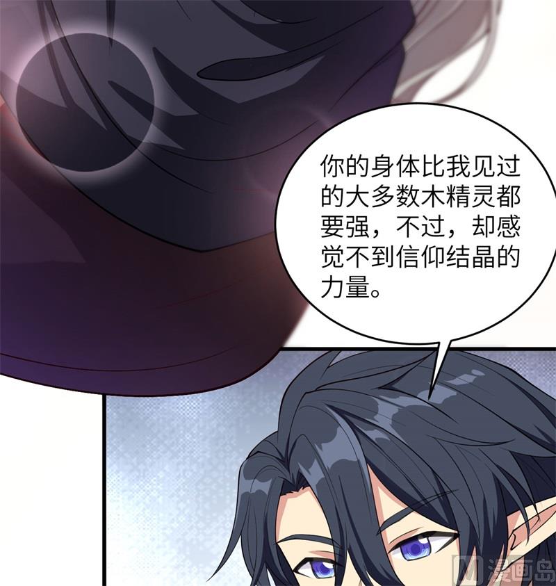 这个修士来自未来韩漫全集-117 交易无删减无遮挡章节图片 