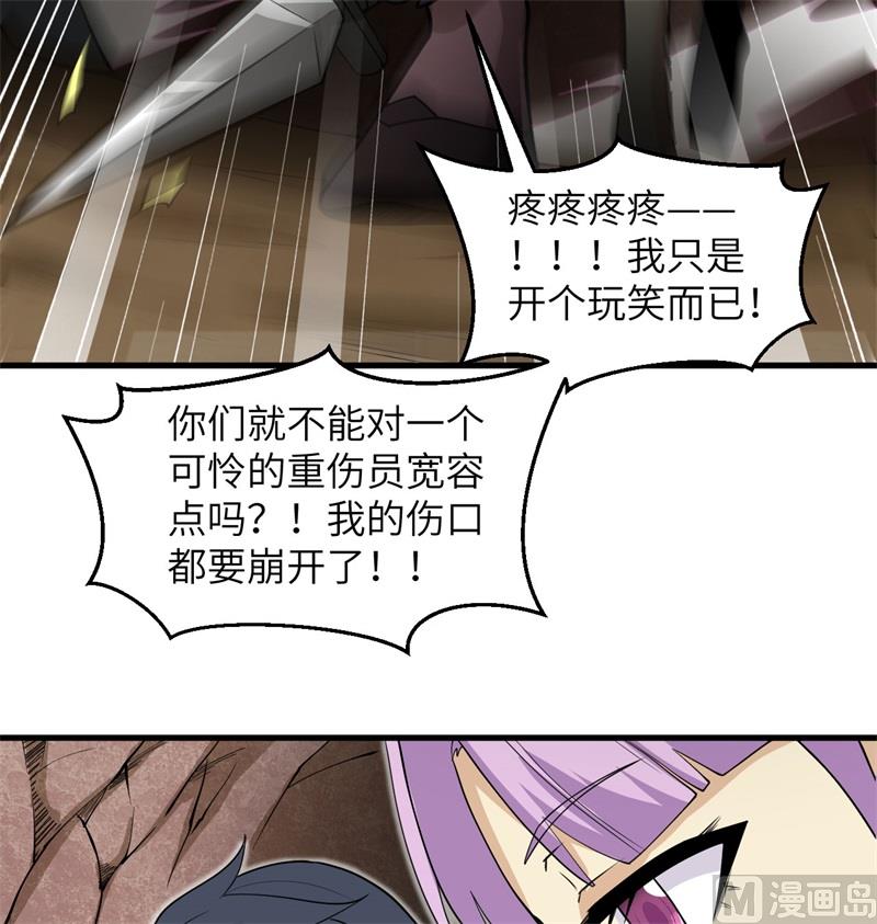 这个修士来自未来韩漫全集-117 交易无删减无遮挡章节图片 