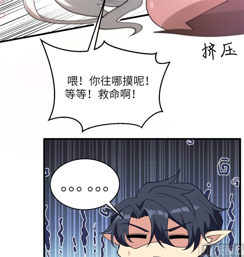 这个修士来自未来韩漫全集-117 交易无删减无遮挡章节图片 