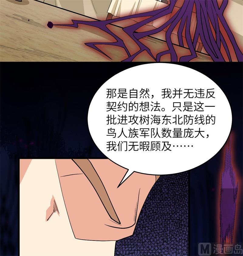 这个修士来自未来韩漫全集-117 交易无删减无遮挡章节图片 
