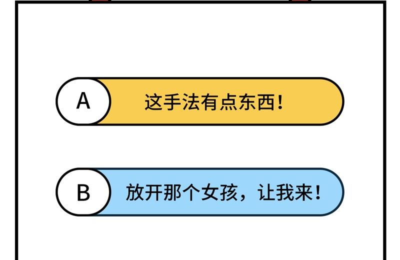 这个修士来自未来韩漫全集-117 交易无删减无遮挡章节图片 