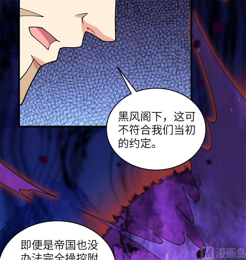 这个修士来自未来韩漫全集-117 交易无删减无遮挡章节图片 