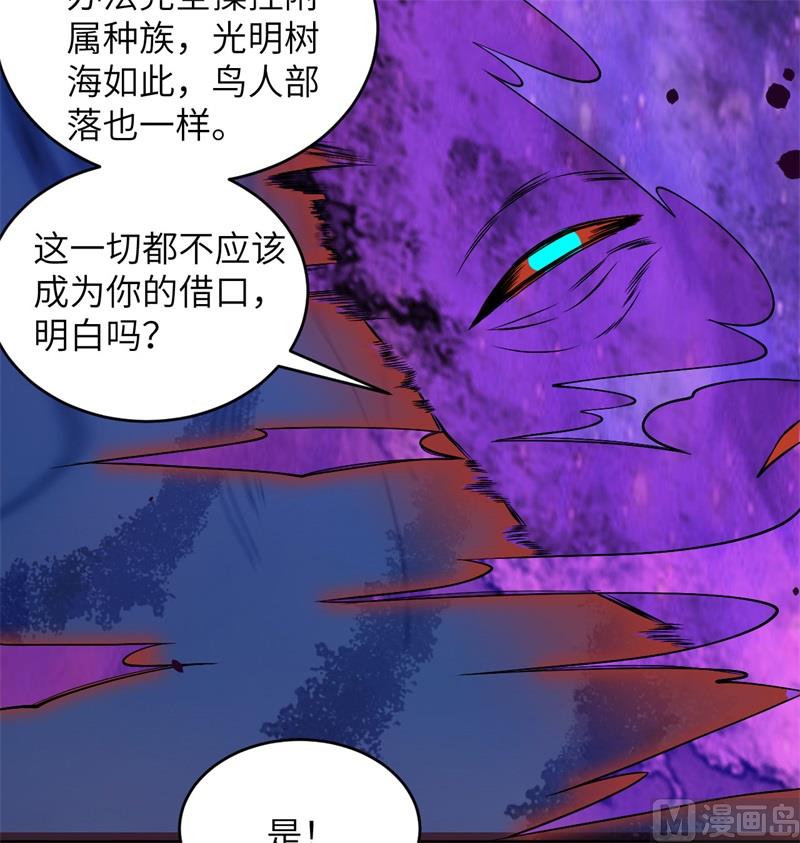 这个修士来自未来韩漫全集-117 交易无删减无遮挡章节图片 