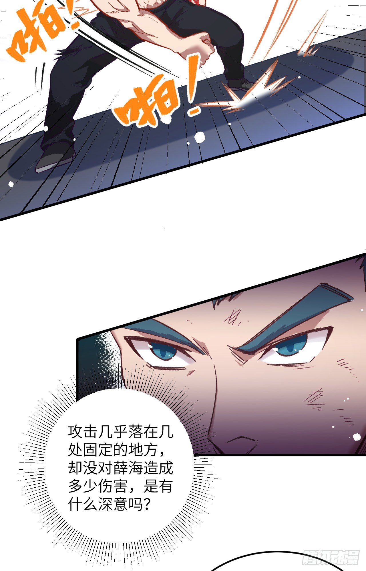 这个修士来自未来韩漫全集-012 修道天赋，针刺死穴！无删减无遮挡章节图片 