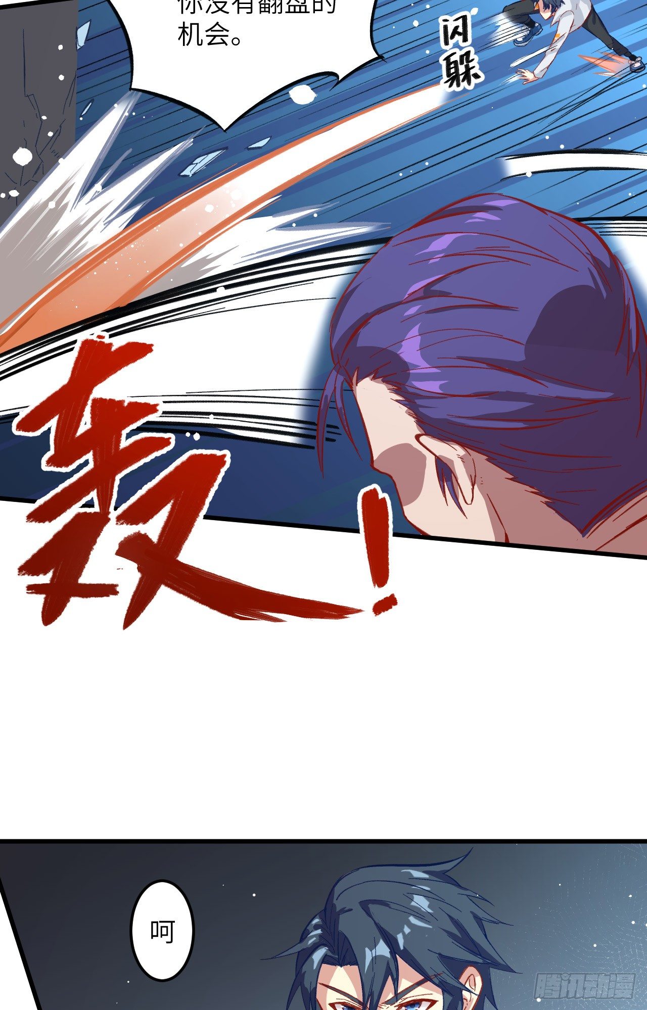 这个修士来自未来韩漫全集-012 修道天赋，针刺死穴！无删减无遮挡章节图片 