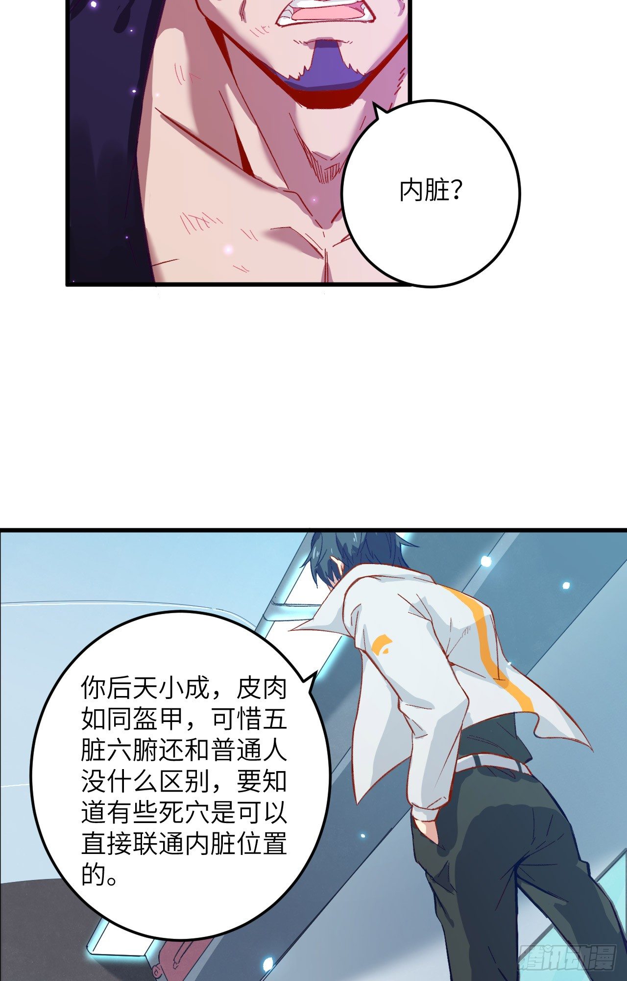 这个修士来自未来韩漫全集-012 修道天赋，针刺死穴！无删减无遮挡章节图片 