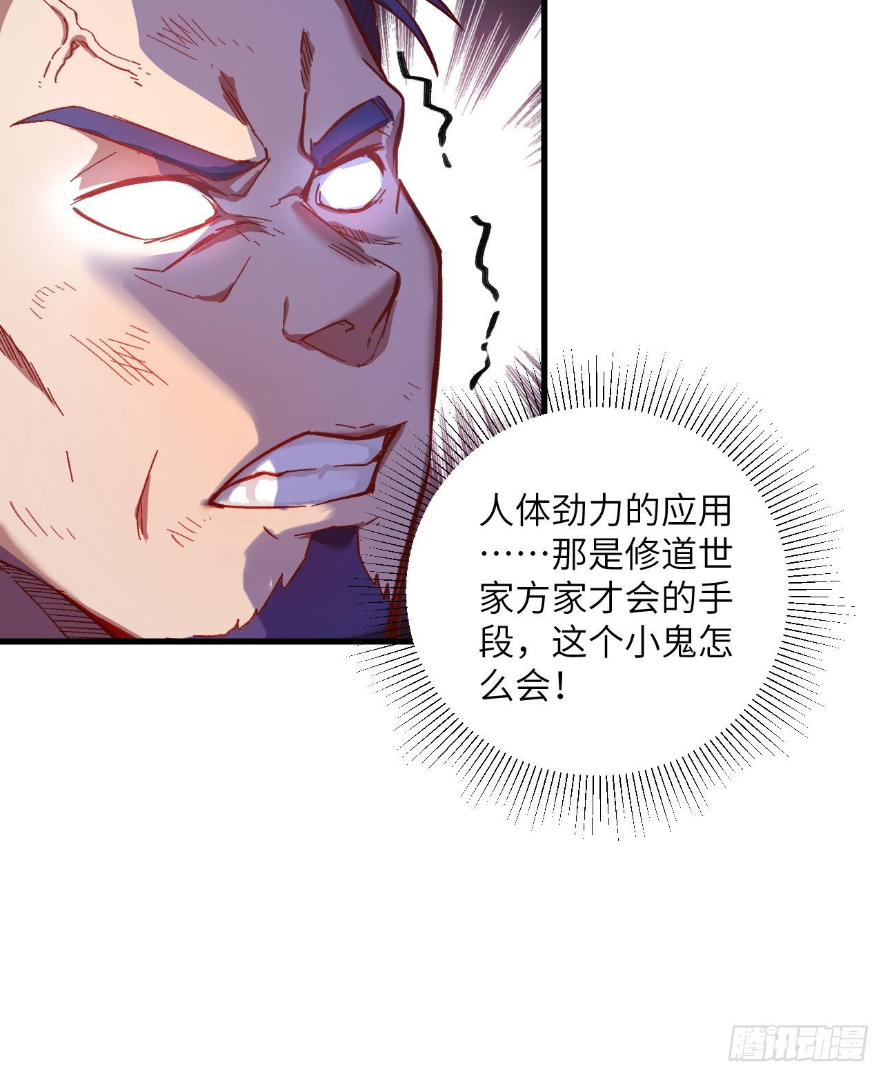 这个修士来自未来韩漫全集-012 修道天赋，针刺死穴！无删减无遮挡章节图片 