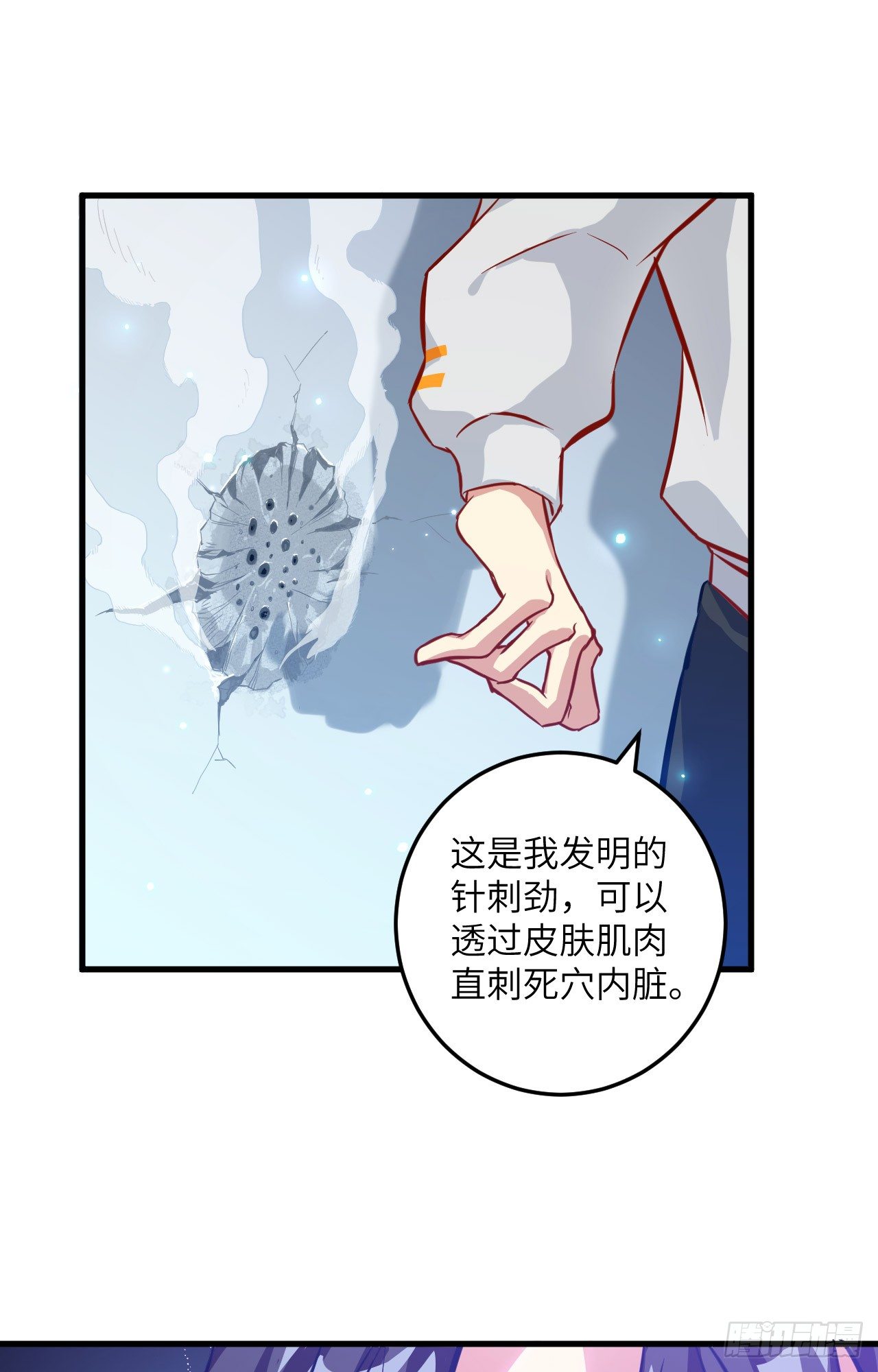 这个修士来自未来韩漫全集-012 修道天赋，针刺死穴！无删减无遮挡章节图片 