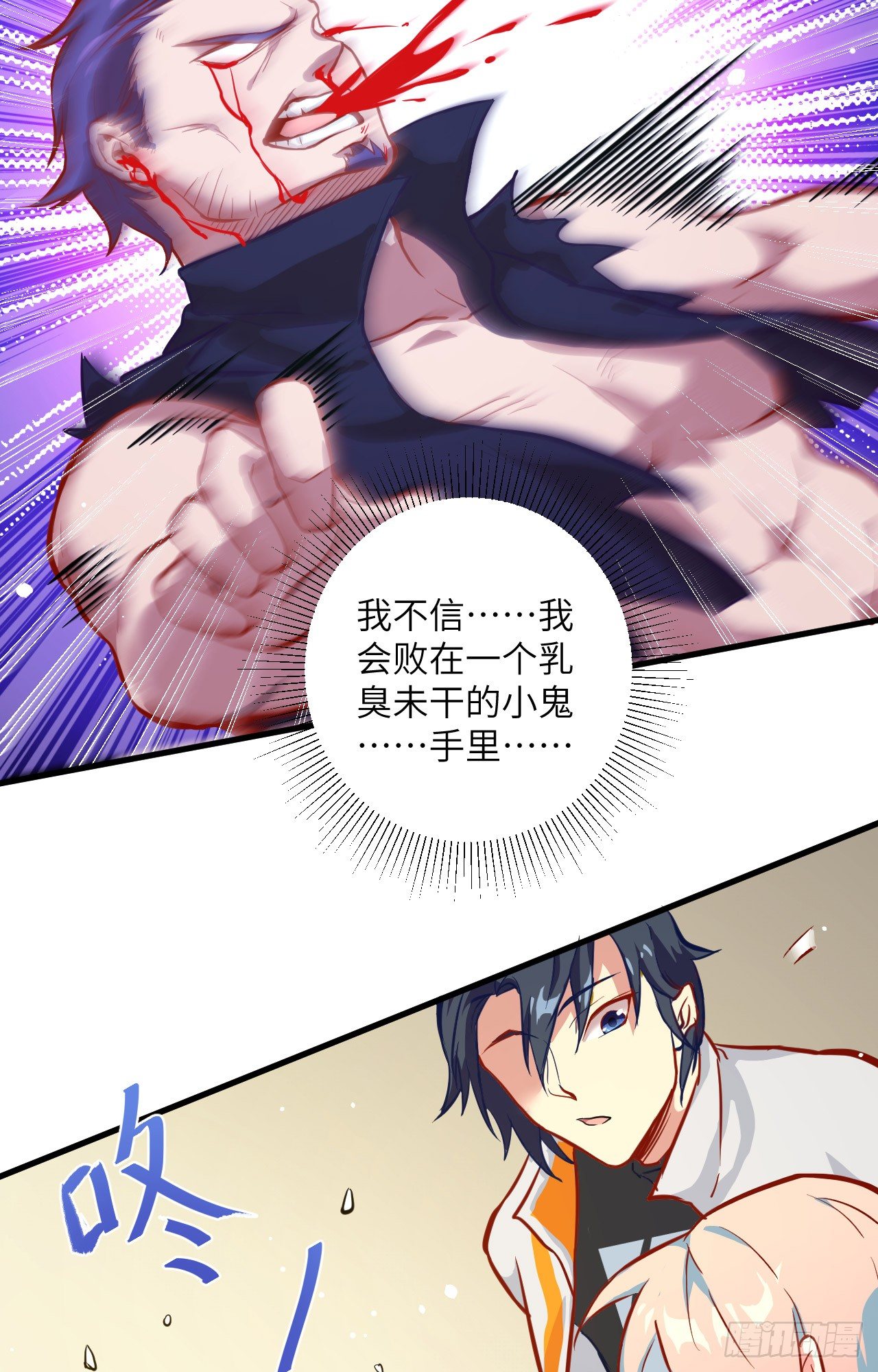 这个修士来自未来韩漫全集-012 修道天赋，针刺死穴！无删减无遮挡章节图片 