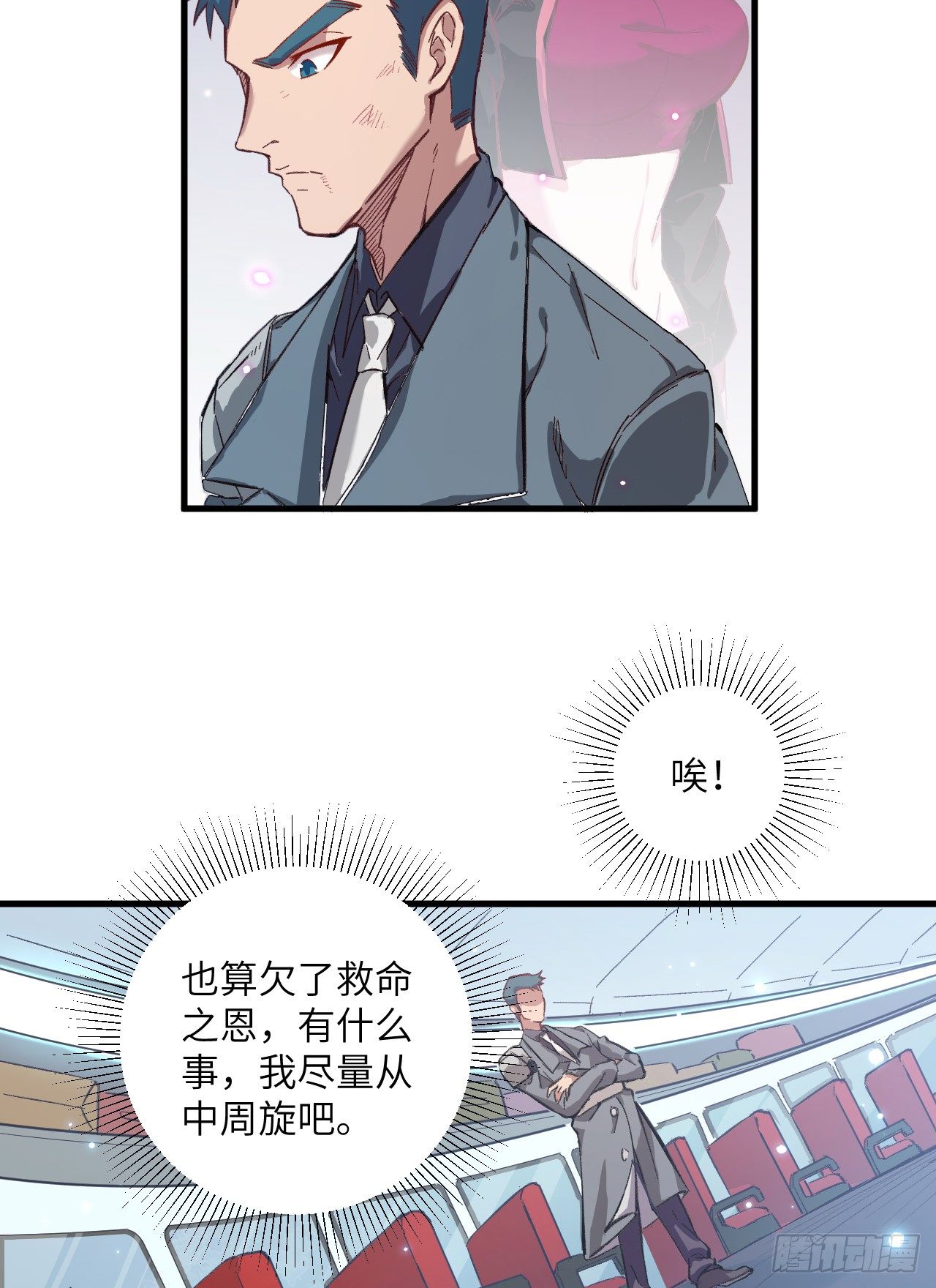 这个修士来自未来韩漫全集-012 修道天赋，针刺死穴！无删减无遮挡章节图片 