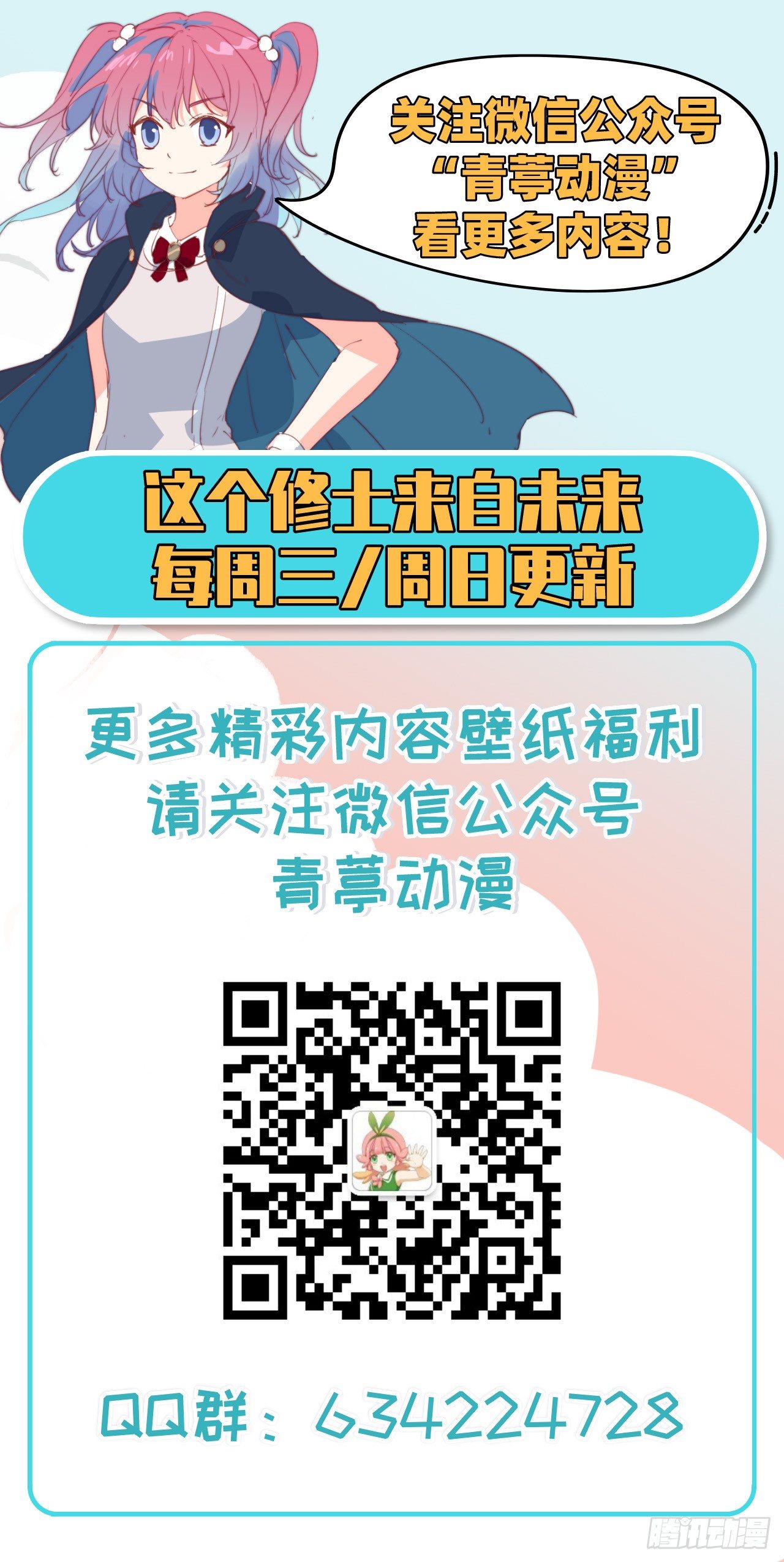 这个修士来自未来韩漫全集-012 修道天赋，针刺死穴！无删减无遮挡章节图片 