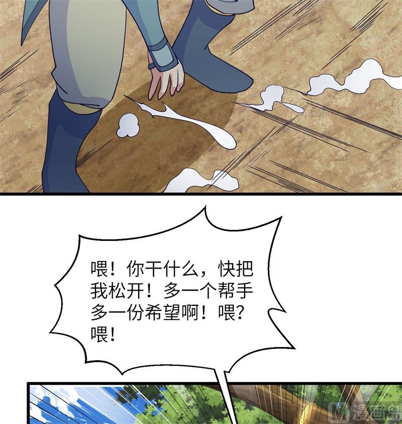 这个修士来自未来韩漫全集-120 阿拉斯塔无删减无遮挡章节图片 