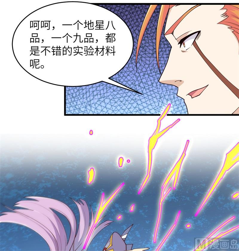 这个修士来自未来韩漫全集-120 阿拉斯塔无删减无遮挡章节图片 