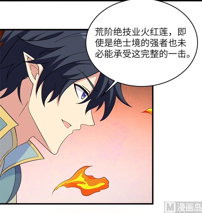 这个修士来自未来韩漫全集-120 阿拉斯塔无删减无遮挡章节图片 
