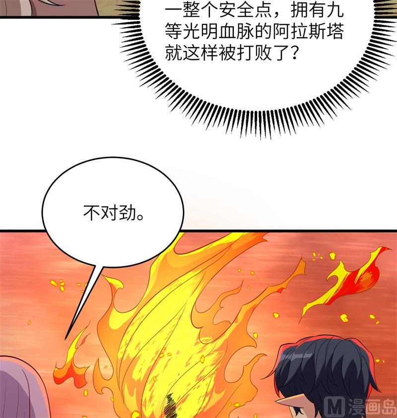 这个修士来自未来韩漫全集-120 阿拉斯塔无删减无遮挡章节图片 