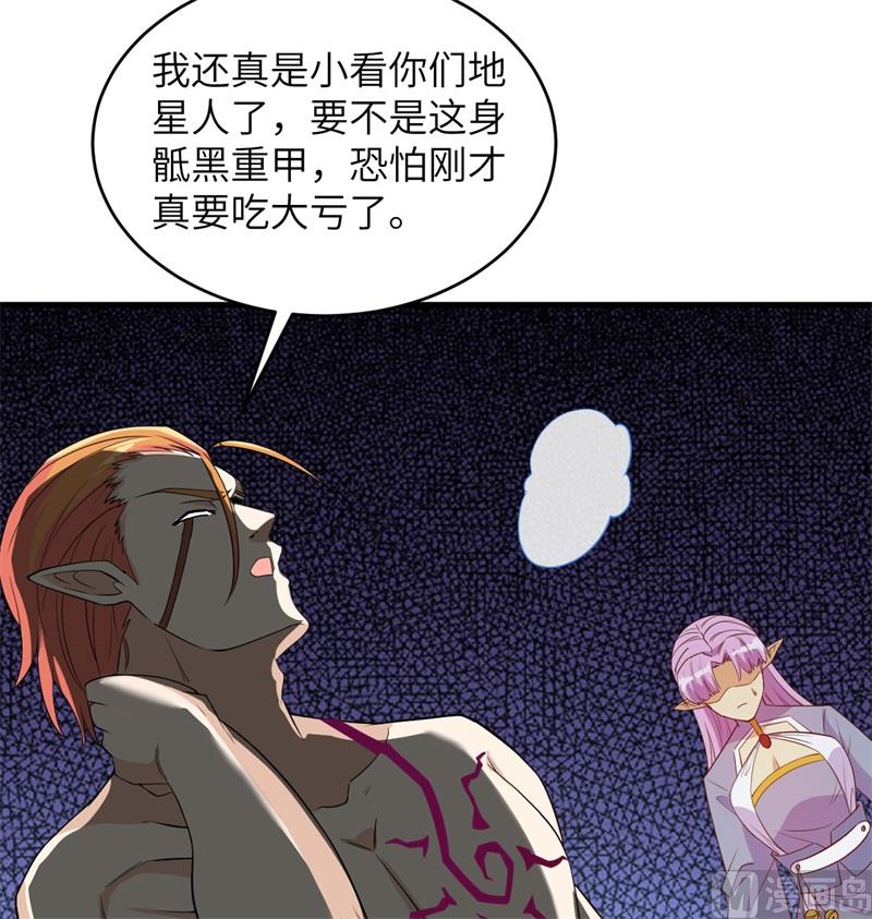 这个修士来自未来韩漫全集-120 阿拉斯塔无删减无遮挡章节图片 