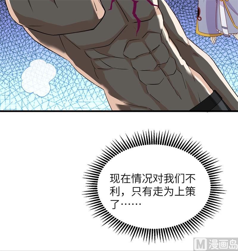 这个修士来自未来韩漫全集-120 阿拉斯塔无删减无遮挡章节图片 