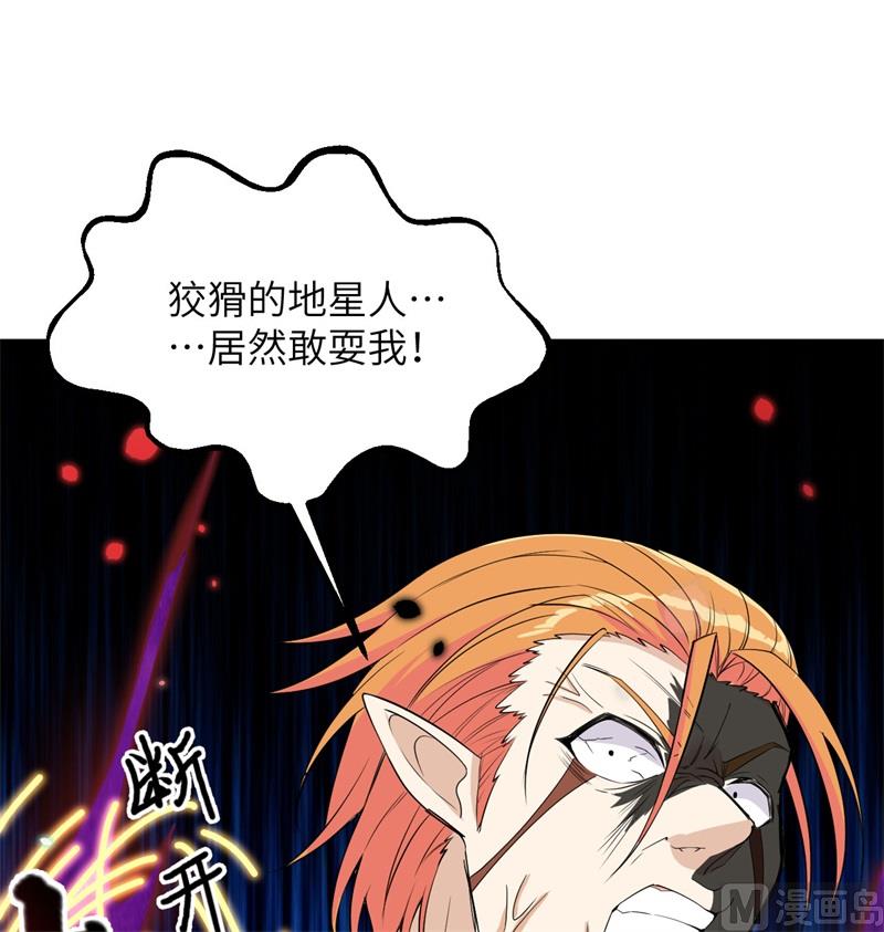 这个修士来自未来韩漫全集-120 阿拉斯塔无删减无遮挡章节图片 