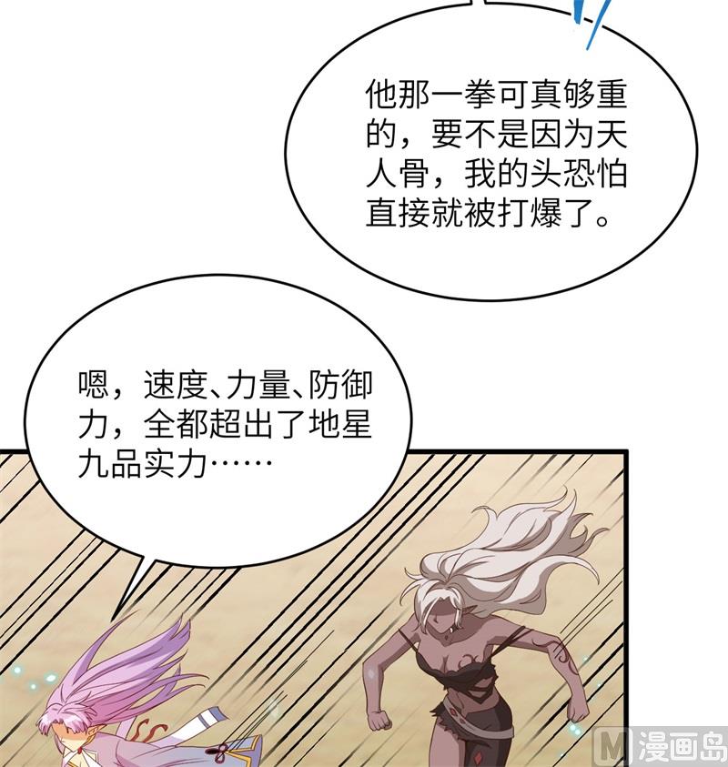 这个修士来自未来韩漫全集-120 阿拉斯塔无删减无遮挡章节图片 