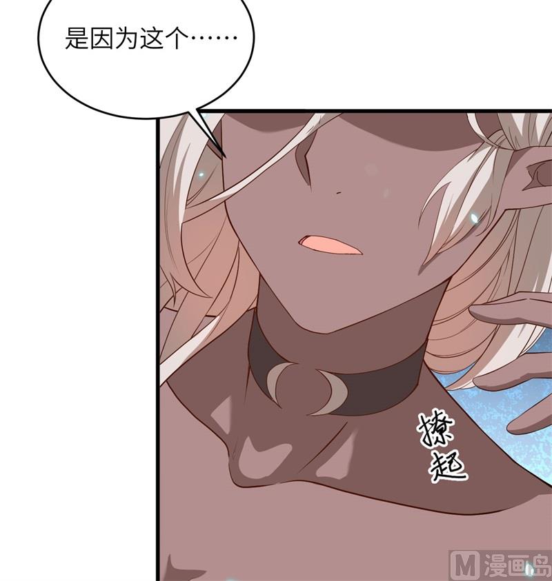 这个修士来自未来韩漫全集-120 阿拉斯塔无删减无遮挡章节图片 