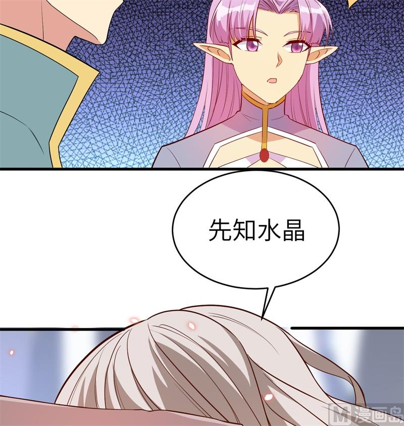 这个修士来自未来韩漫全集-120 阿拉斯塔无删减无遮挡章节图片 