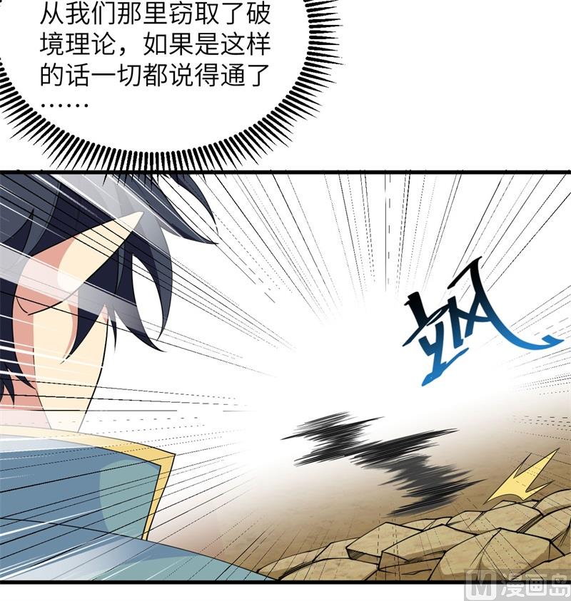 这个修士来自未来韩漫全集-120 阿拉斯塔无删减无遮挡章节图片 