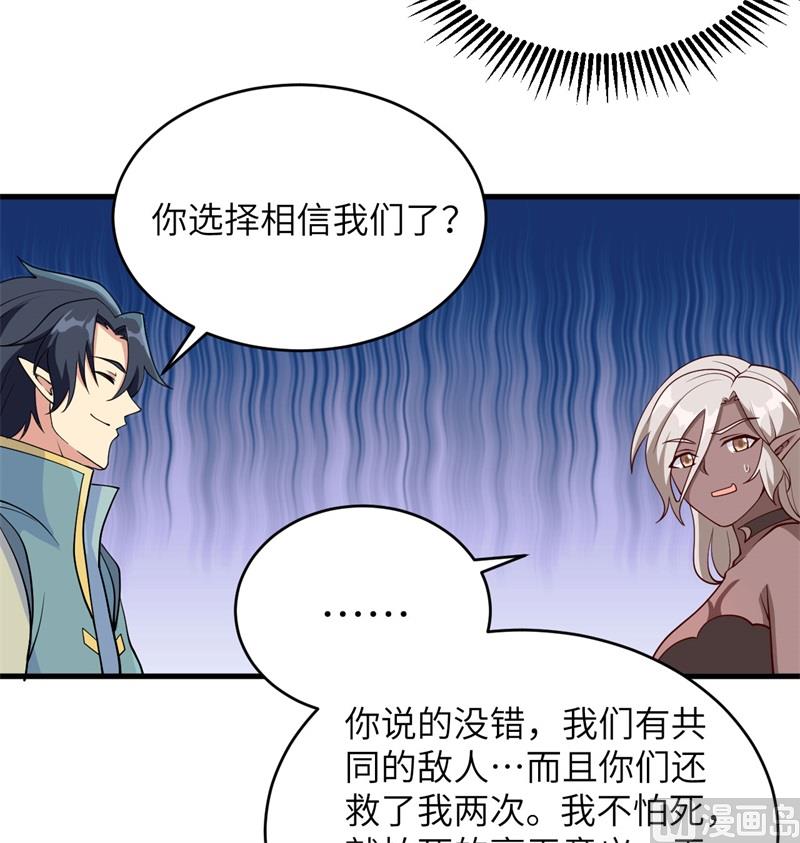 这个修士来自未来韩漫全集-121 森罗暗生大阵无删减无遮挡章节图片 