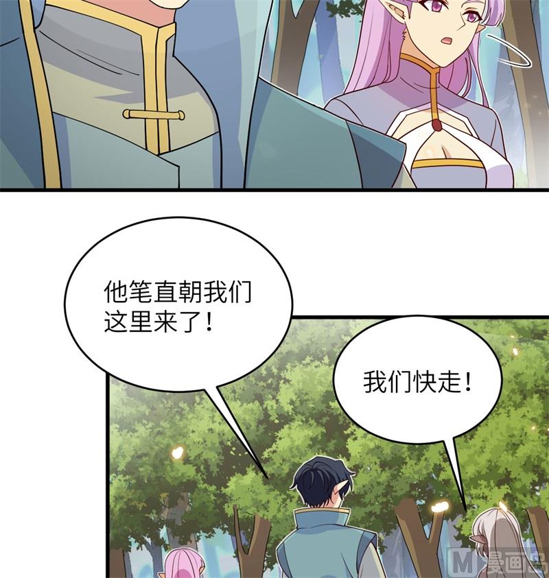 这个修士来自未来韩漫全集-121 森罗暗生大阵无删减无遮挡章节图片 