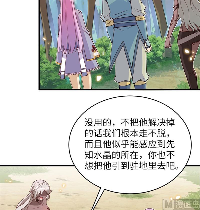 这个修士来自未来韩漫全集-121 森罗暗生大阵无删减无遮挡章节图片 