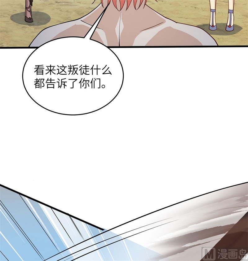 这个修士来自未来韩漫全集-121 森罗暗生大阵无删减无遮挡章节图片 