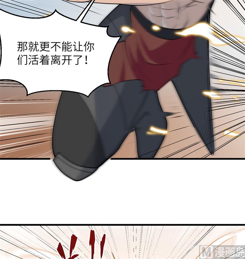 这个修士来自未来韩漫全集-121 森罗暗生大阵无删减无遮挡章节图片 