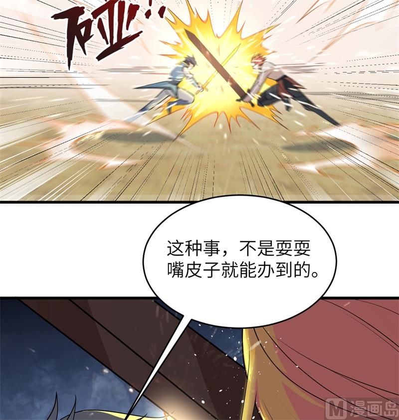 这个修士来自未来韩漫全集-121 森罗暗生大阵无删减无遮挡章节图片 
