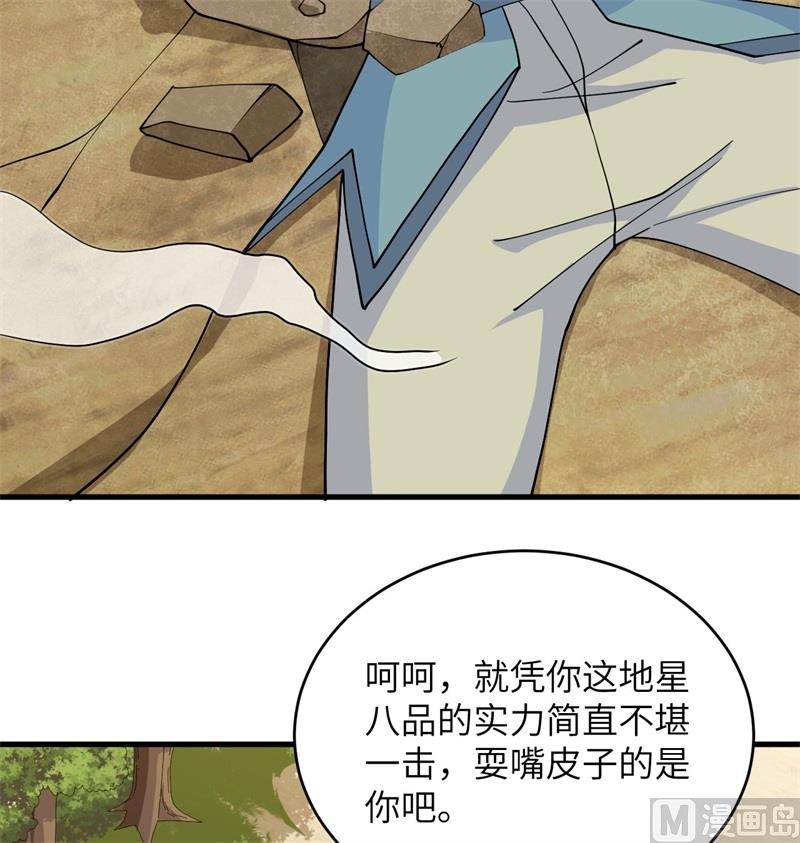 这个修士来自未来韩漫全集-121 森罗暗生大阵无删减无遮挡章节图片 