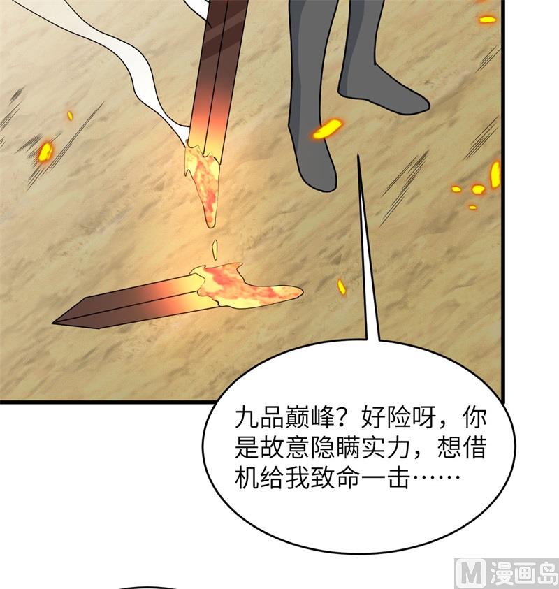 这个修士来自未来韩漫全集-121 森罗暗生大阵无删减无遮挡章节图片 