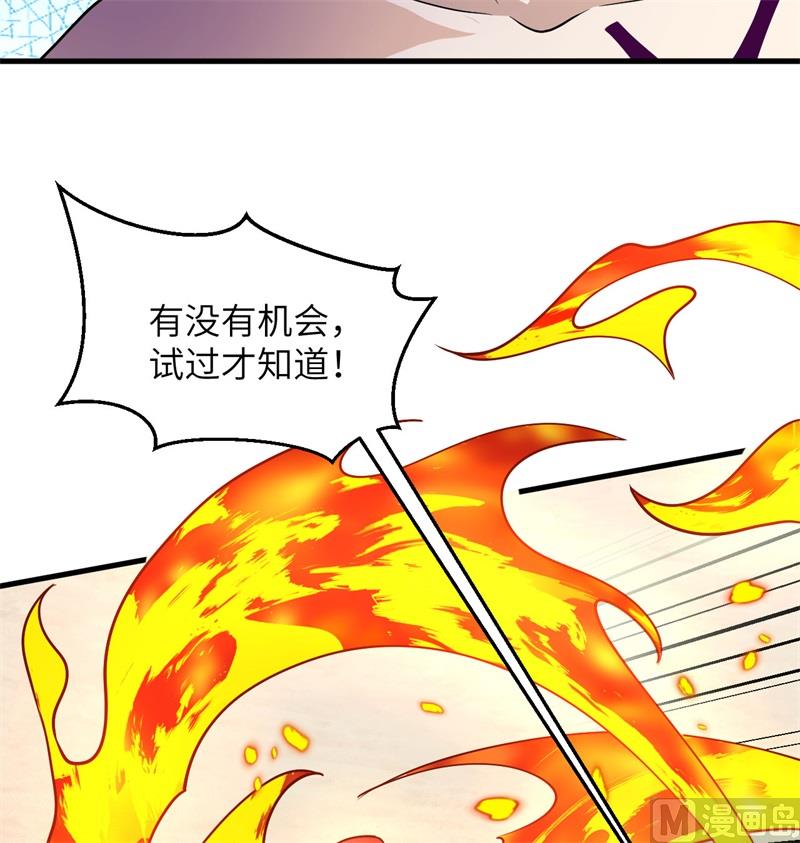 这个修士来自未来韩漫全集-121 森罗暗生大阵无删减无遮挡章节图片 