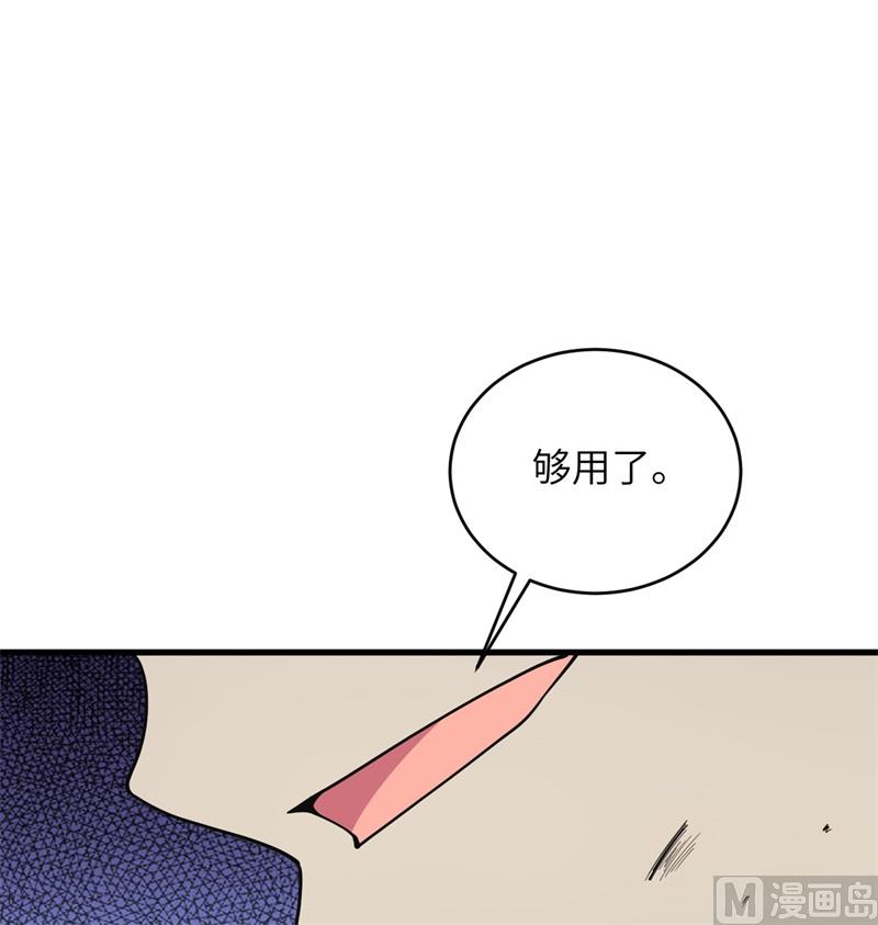 这个修士来自未来韩漫全集-121 森罗暗生大阵无删减无遮挡章节图片 